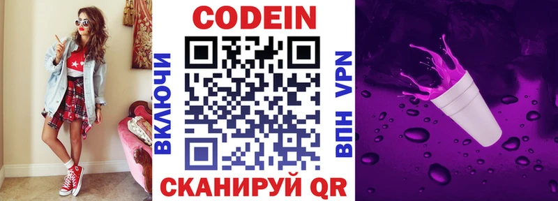 дарк нет официальный сайт  Калтан  Codein Purple Drank  цена наркотик 
